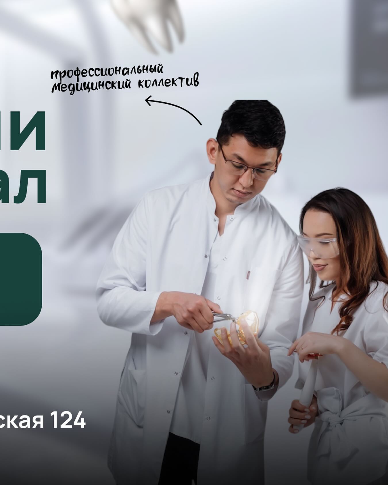 Брекет-системы в Salutem Dental