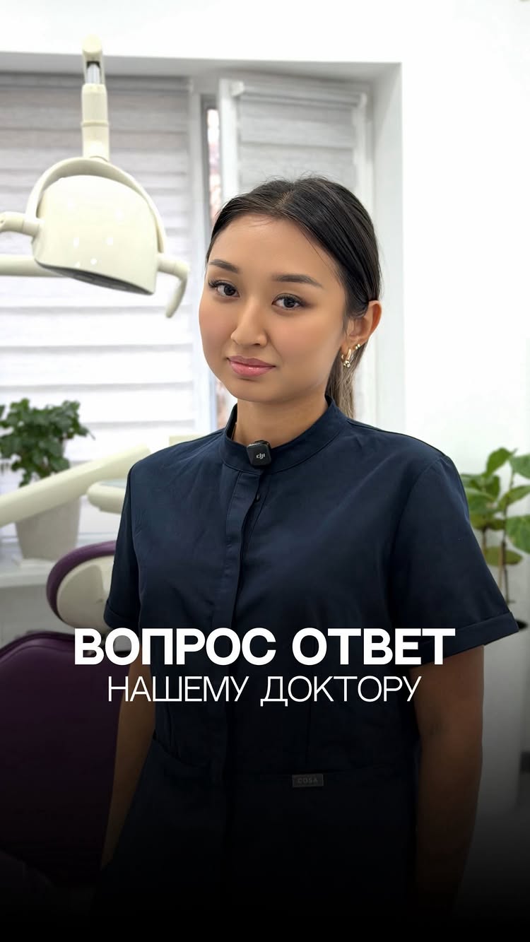 Ортодонтическая консультация