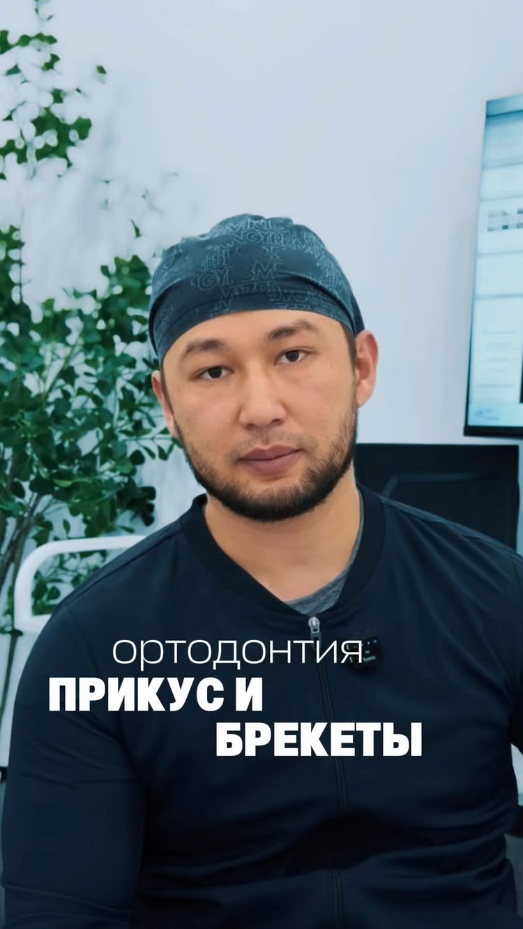 Salutem Dental Clinic Бишкек